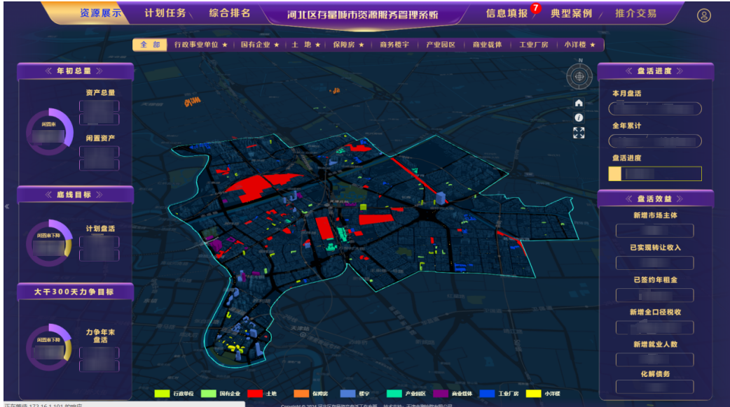 新質生產力賦能“三量” 丨天津測繪院助力河北區城市存量資產盤活